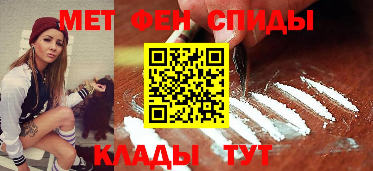 Амфетамин 97%  Амфетамин  Жуковский  Вход с VPN 