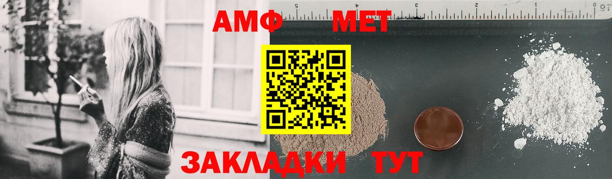 Amphetamine VHQ Жуковский
