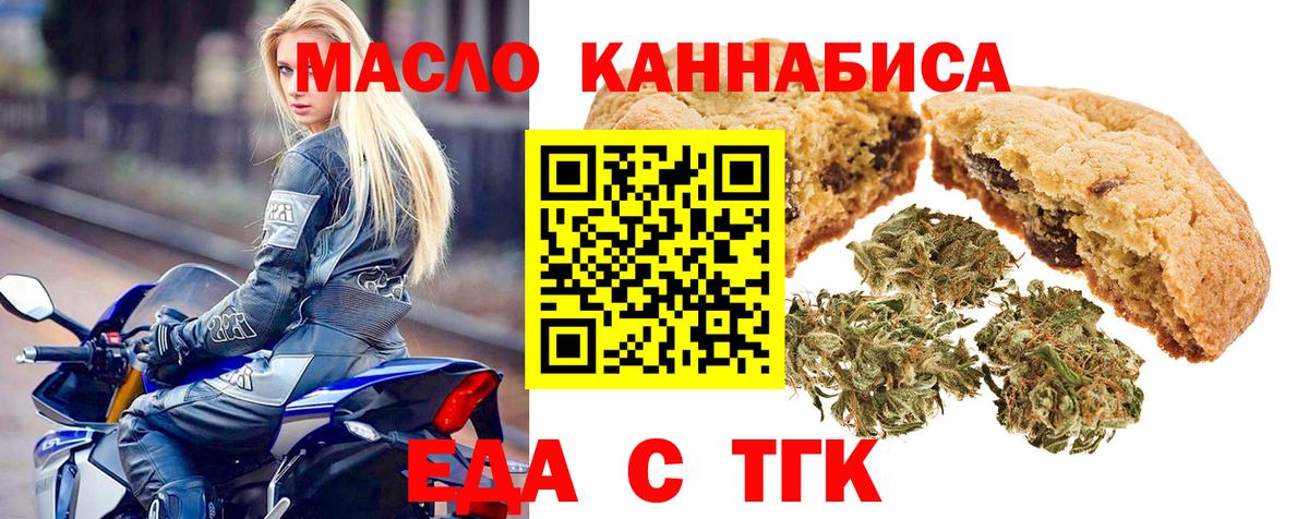 Cannafood марихуана  Вход с VPN  Жуковский 