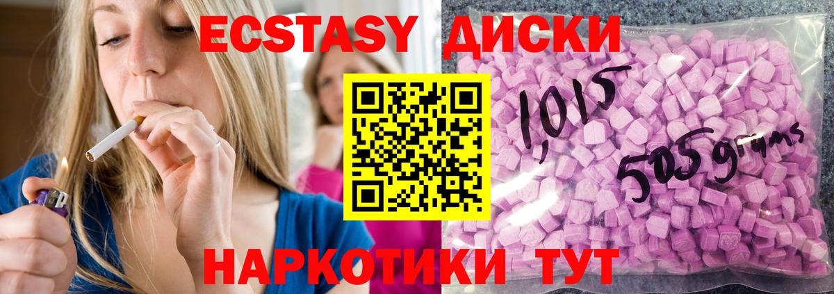 Жуковский  ЭКСТАЗИ ешки  Вход с VPN  Экстази  ЭКСТАЗИ 280мг 