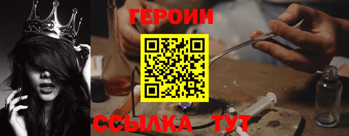 Жуковский  ГЕРОИН Heroin  Вход с VPN 