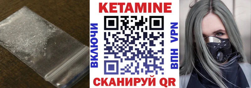 сколько стоит  Жуковский  КЕТАМИН VHQ 