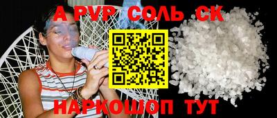соль курить ск Кумертау