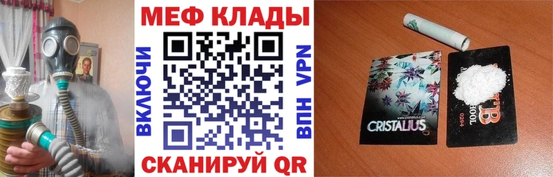MEGA ONION  Жуковский  МЕФ кристаллы 