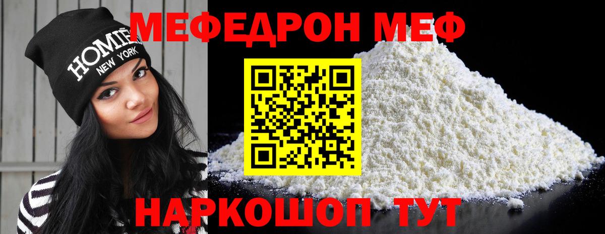Меф кристаллы Жуковский