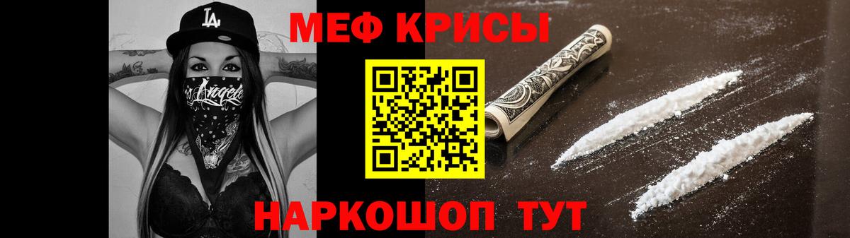 МЕФ  Мефедрон VHQ  наркошоп  Меф мяу мяу  Жуковский  Вход с VPN 