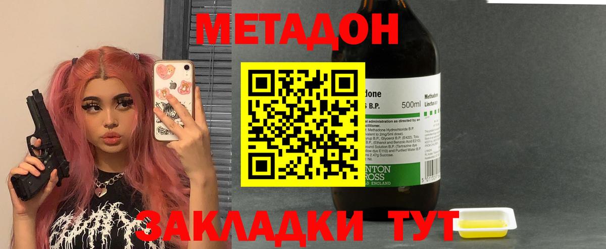 МЕТАДОН белоснежный  Вход с VPN  МЕТАДОН кристалл  Жуковский 