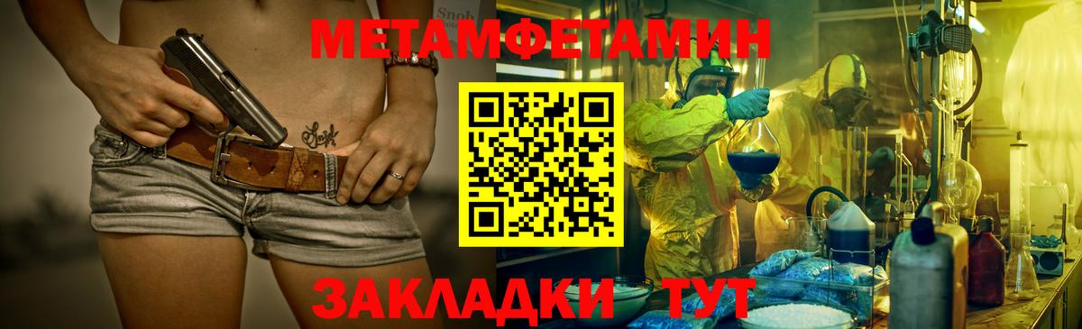 Метамфетамин пудра Жуковский