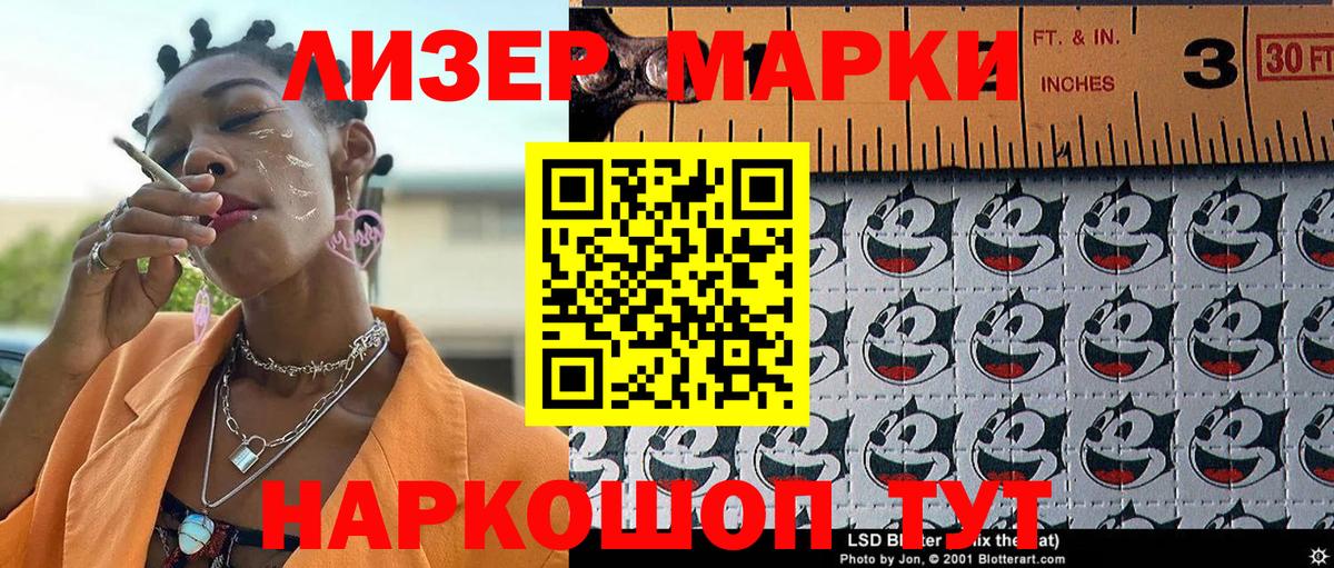Марки N-bome 1,8мг Жуковский