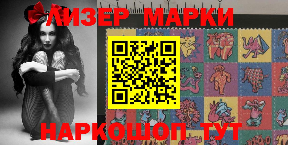 Жуковский  Марки 25I-NBOMe 1500мкг  Марки 25I-NBOMe 1500мкг  Марки N-bome  Вход с VPN 
