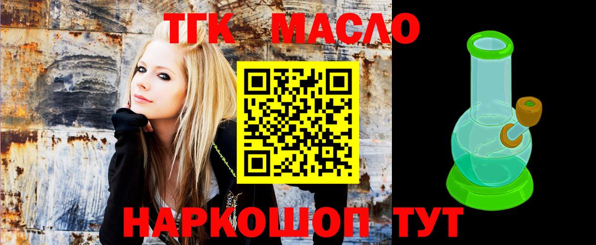 ТГК жижа Жуковский