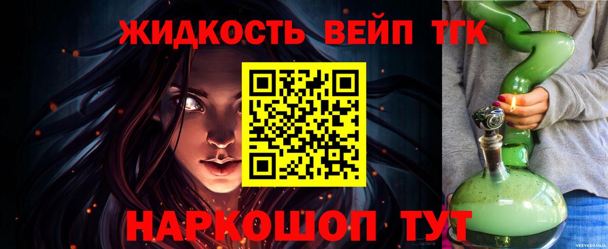 купить   Дистиллят ТГК THC oil  Вход с VPN  Жуковский  Дистиллят ТГК вейп 