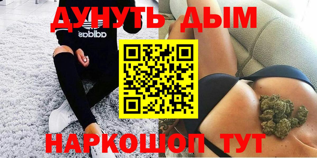 Жуковский  Бошки марихуана VHQ  Каннабис White Widow  Каннабис ГИДРОПОН  Бошки Шишки план  Вход с VPN 
